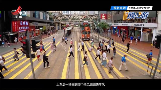 都市放心游20240811