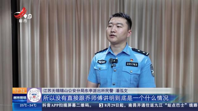 江苏无锡：携65万现金打车 的哥智擒嫌犯受表彰