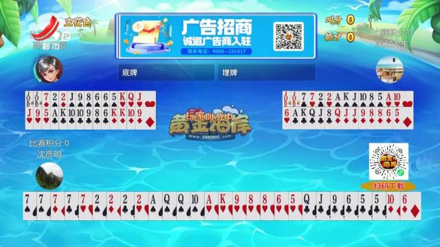 谁是赢家20240816
