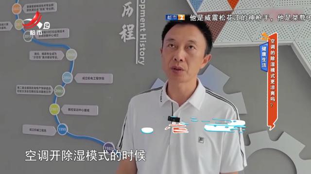 健康生活——空调的除湿模式更凉爽吗？