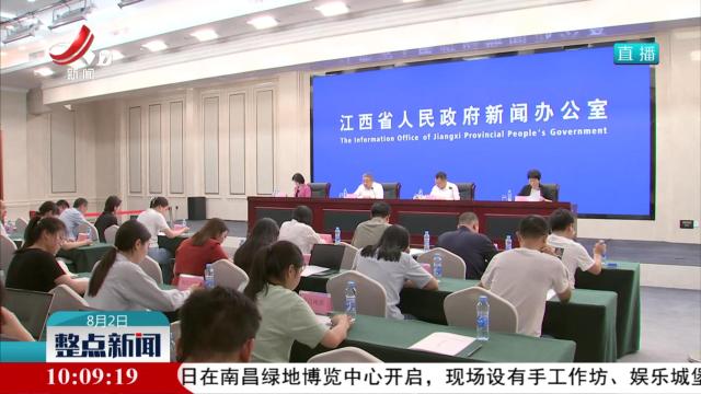 江西：以先进制造业为主体的现代化产业体系初步形成