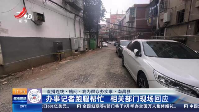 都市现场·午间版20240821