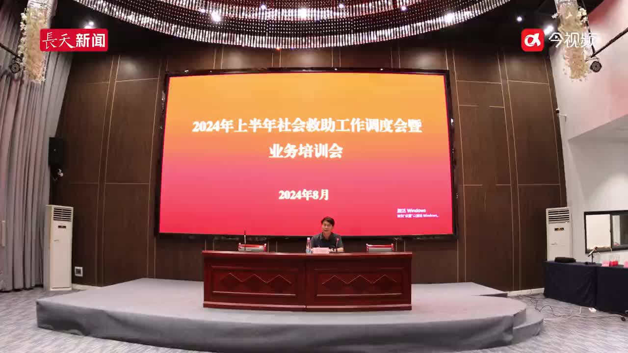 新余市举办2024年社会救助业务培训班