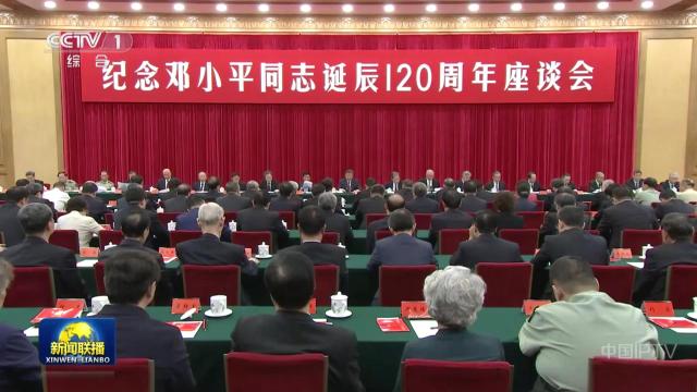 中央电视台《新闻联播》20240822