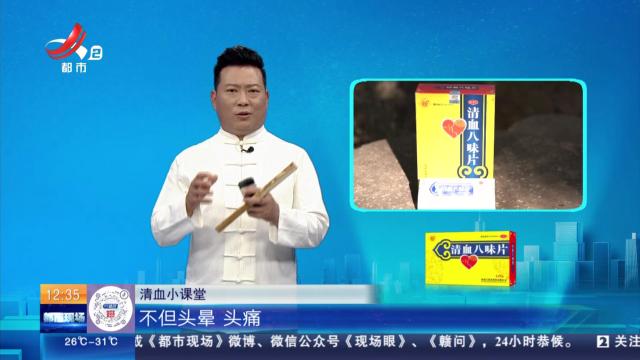 清血小课堂——便秘