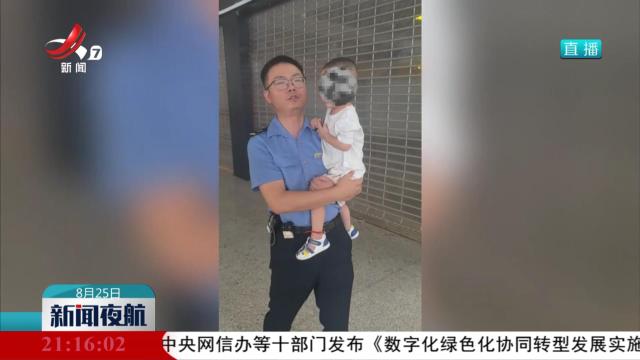 南昌：临开车前幼童走出车厢 车站工作人员温馨守护