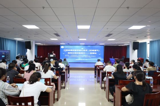 江西省重症医学核心技术(机械通气)规范化培训班(宜春站)成功举办