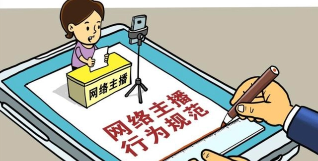长天新闻丨江右锐评：网络主播“转正”有利于行业规范化和标准化