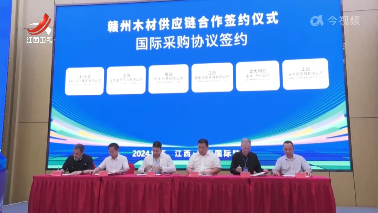 第八届世界橡胶木产业大会在赣州市南康区举行