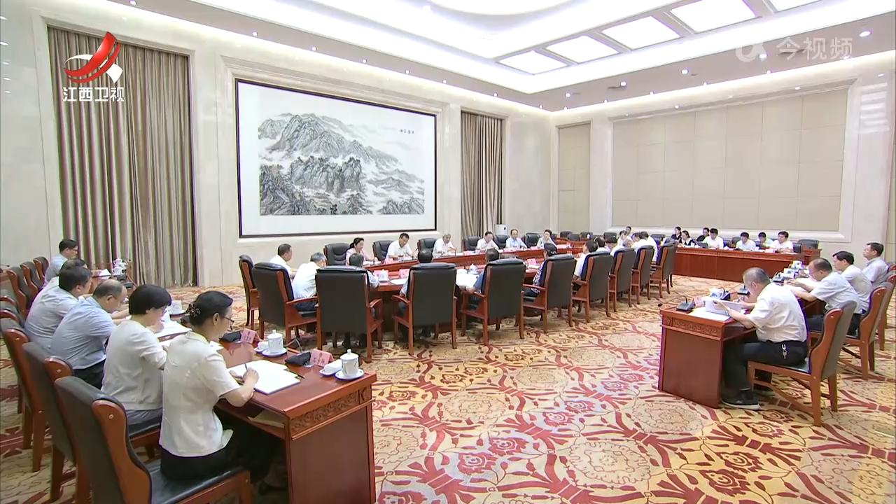 尹弘主持召开省十四届人大常委会第32次主任会议