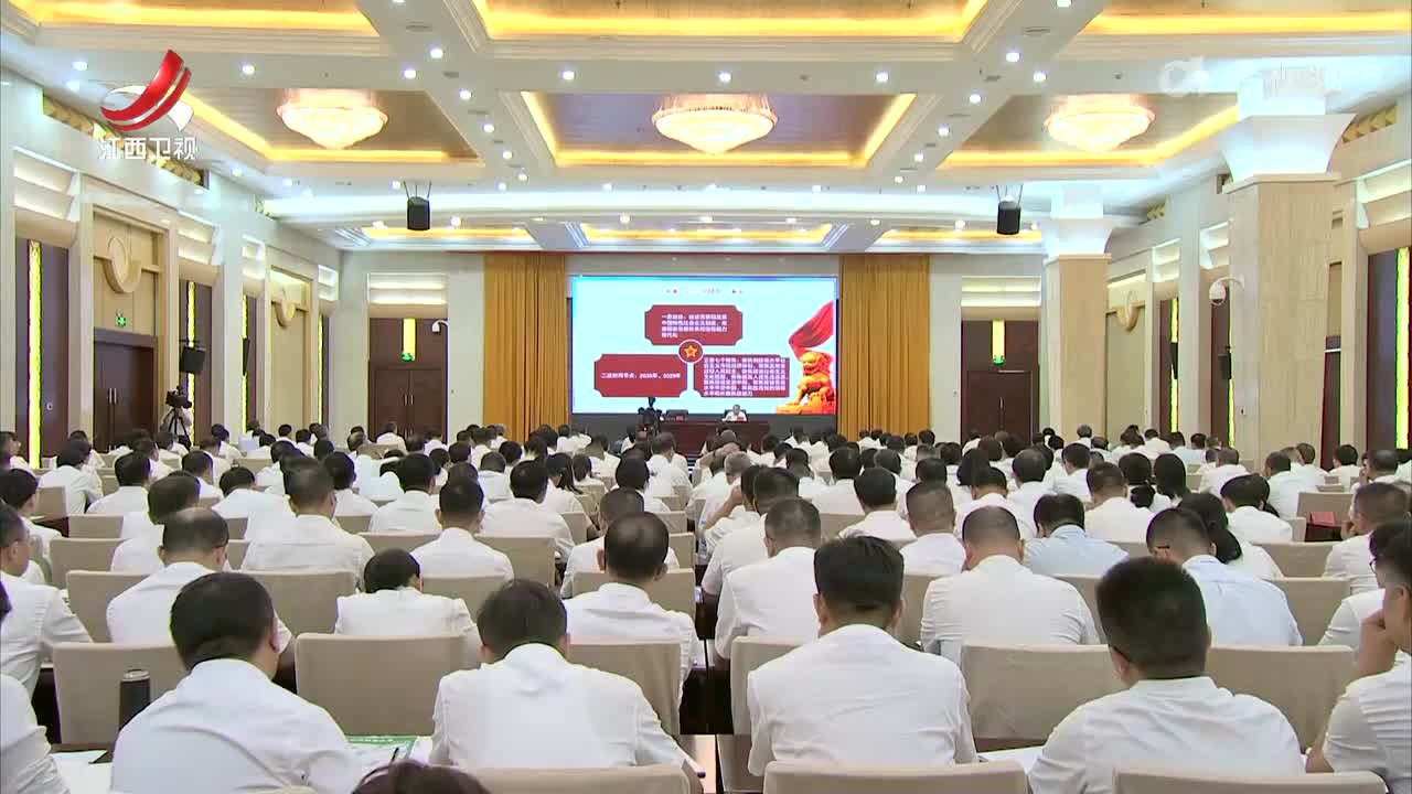【学习贯彻党的二十届三中全会精神】省委宣讲团在南昌市、赣江新区和新余市宣讲