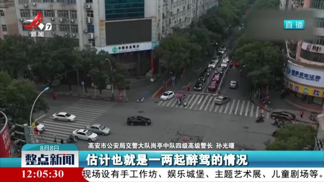 整点新闻20240808 12：00