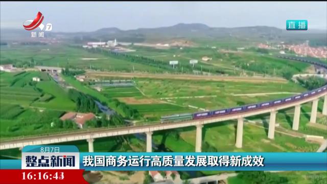 整点新闻20240807 16：00