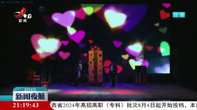 第二届“湘鄂赣一家亲”杂技交流展演举行