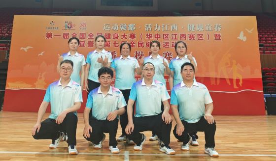 宜春市残联组队参加第一届全国全民健身大赛（华中区江西赛区）暨宜春市第七届全民健身运动会广播体操比赛