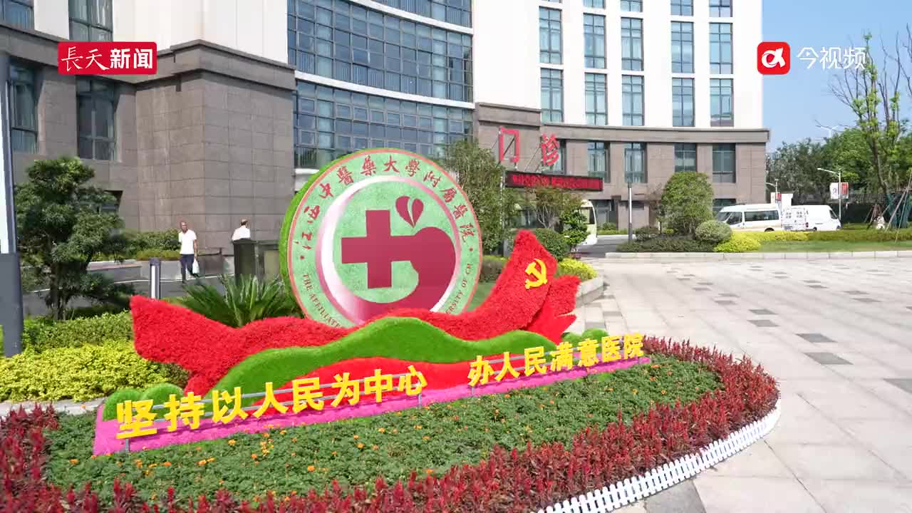 为期一周！江西中医药大学附属医院70周年大型义诊活动周正式启动
