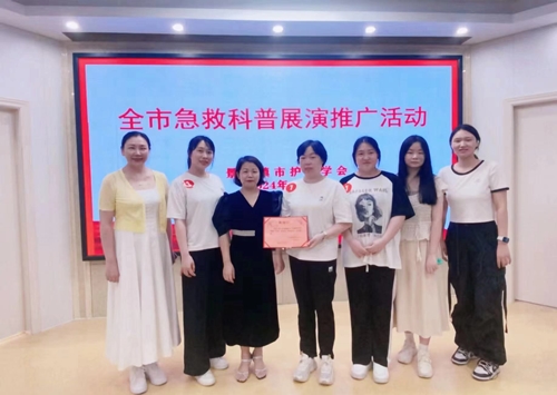 景德镇市第三人民医院急诊科科普作品荣获2024年景德镇市“急救科普展演推广活动”优秀作品