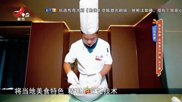 山东东营——一席全荷宴 品味夏日的“荷”合之美