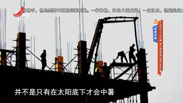 地宝当家20240809