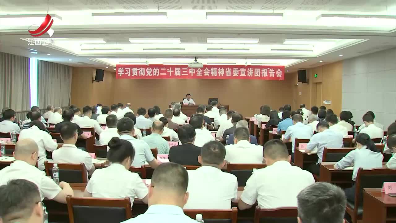 江西新闻联播20240808