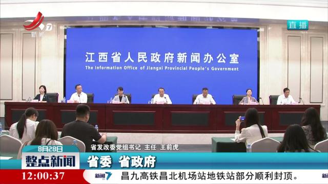 【我省举行“学习贯彻党的二十届三中全会精神 加快打造一流营商环境”新闻发布会】“高效办成一件事” 投资兴业便利度有力提升