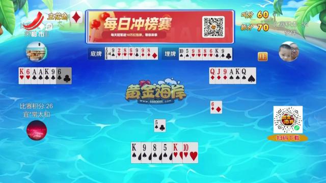 谁是赢家20240820