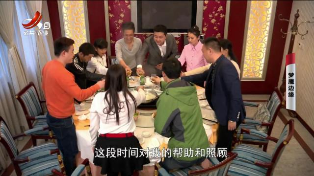 乡村栏目剧场20240822 梦魇边缘