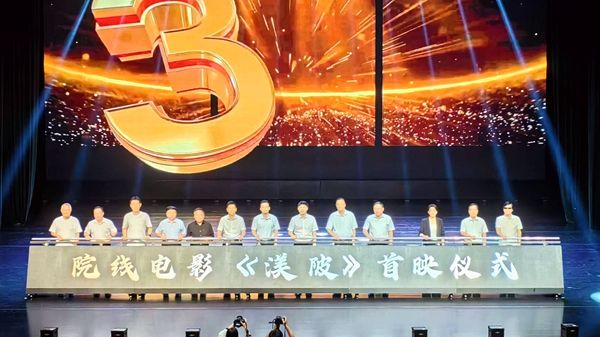 江西青原：乡村振兴主题电影《渼陂》首映式举行