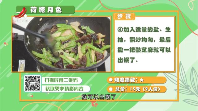 荷塘月色