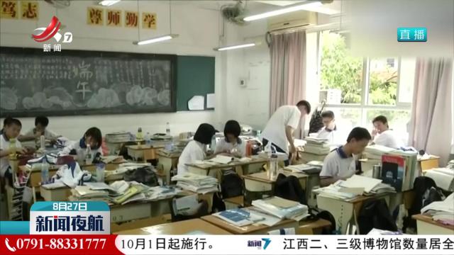 【多地发布新规 治理教育乱收费】加强中小学教育收费管理