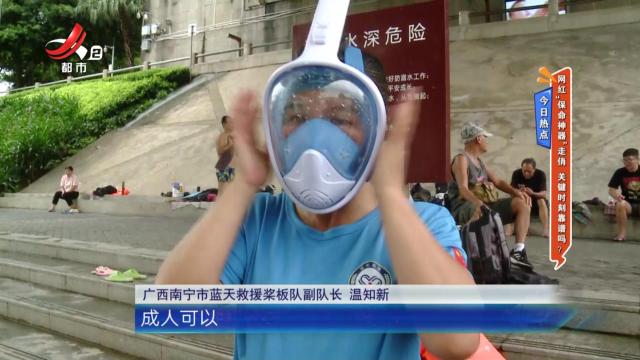 今日热点——网红“保命神器”走俏 关键时刻靠谱吗？