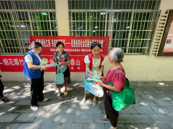 鹰潭市月湖区梅园街道梅园社区开展“聚焦绿色江西 共启转型新篇”活动