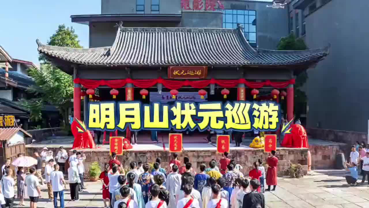 吉时已到，状元出发！看明月山状元巡游现场，沉浸式体验历史文化