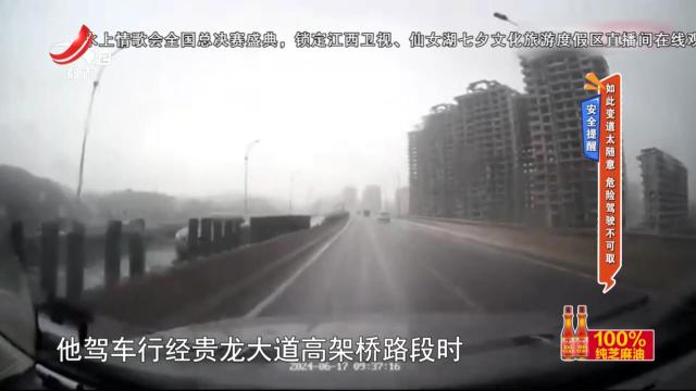 安全提醒——如此变道太随意 危险驾驶不可取