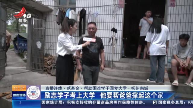 都市现场·午间版20240815