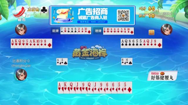 谁是赢家20240823