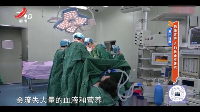养生提醒——均衡营养 产妇饮食有讲究