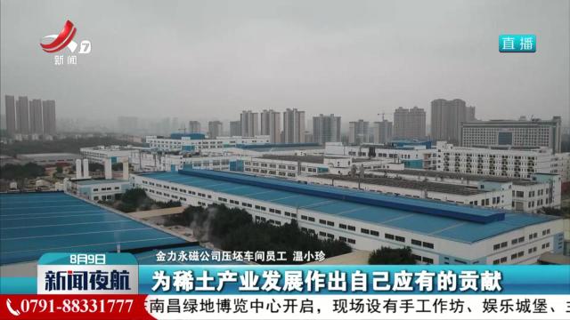 【新时代赣鄱先锋·群众身边好党员】温小珍：巧手出坯 出彩人生