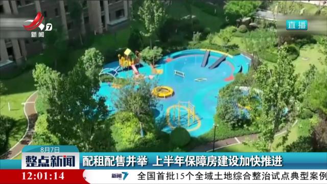 整点新闻20240801 12：00