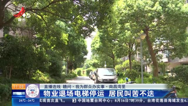 都市现场·午间版20240816