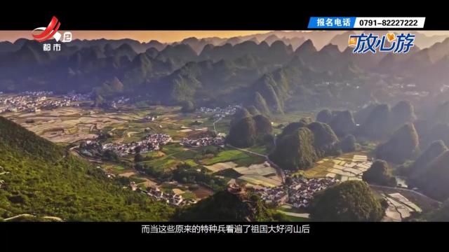 都市放心游20240818