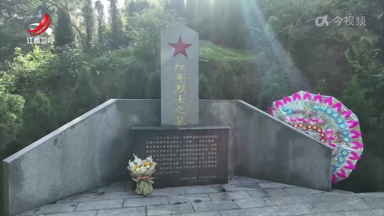 井冈山神山村新确认一名烈士身份