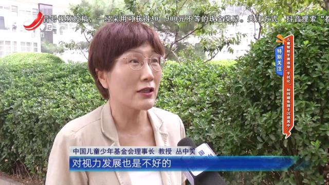 特别关注——儿童智能手表逐渐“手机化” 如何避免孩子沉迷其中？