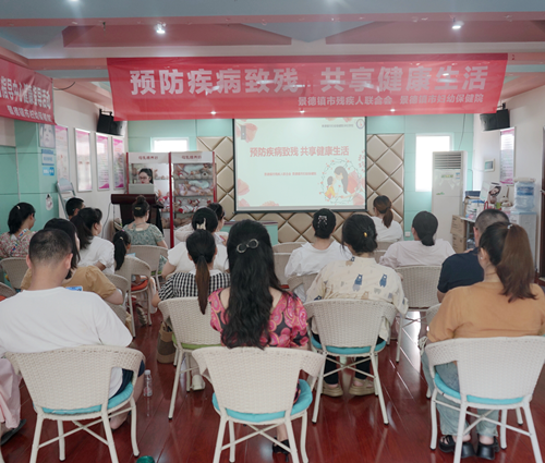 预防疾病致残 共享健康生活 景德镇市妇幼保健院开展孕期健康知识讲座