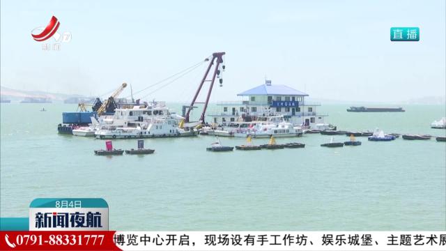 新闻夜航20240804