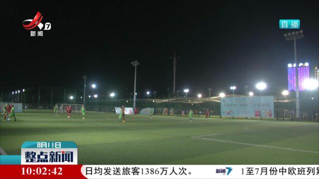 【家门口的健身新模式】完善15分钟健身圈 满足群众运动需求