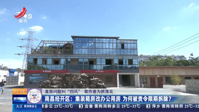 都市现场·午间版20240814