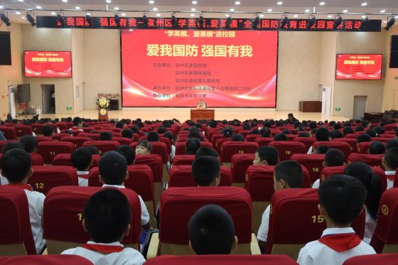 宜春市袁州区：国防教育进校园 点燃少年爱国情