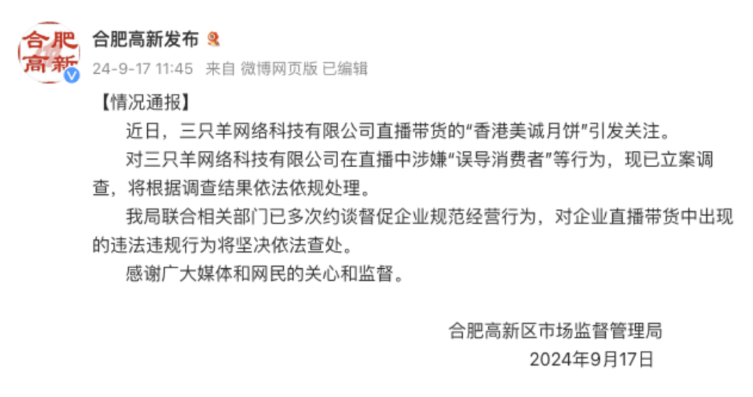 长天新闻丨江右锐评：直播带货要守好诚信“生命线”