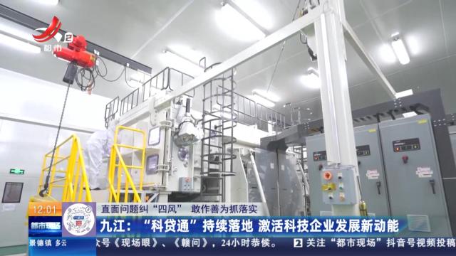 都市现场·午间版20240903